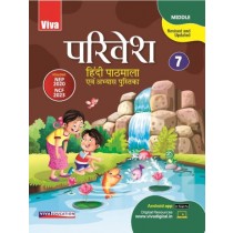 Viva Parivesh Hindi Pathmala Book 7