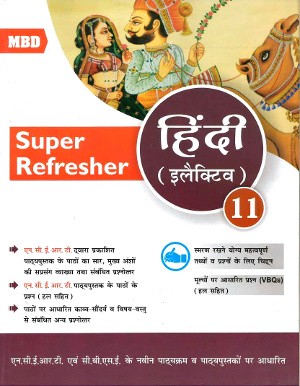 MBD Super Refresher Hindi Elective Class 11
