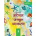New Saraswati Manika Sanskrit Vyakaran 5