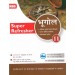 MBD Super Refresher Geography Class 11 (Hindi Medium)