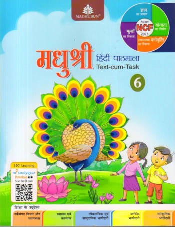 Madhubun Madhushree Hindi Pathmala Book 6