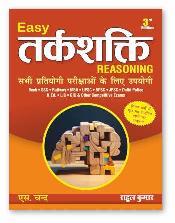 S.Chand Easy Tarkshakti Reasoning