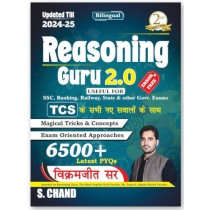 S.Chand Reasoning Guru