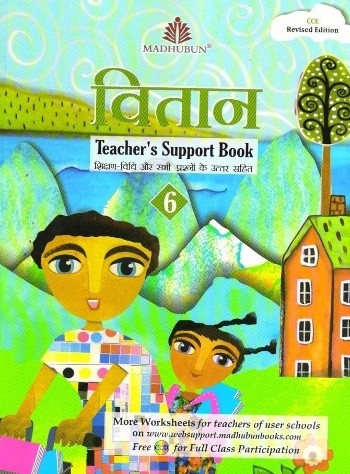 Madhubun Vitaan Hindi Pathmala Solution Book 6