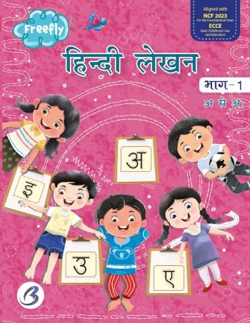 Freefly Hindi lekhan Book 1