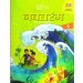 Indiannica Learning Navtarang Text-Cum-Workbook Hindi Class 8