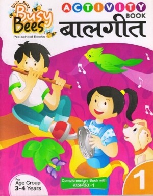Acevision Busy Bees Balgeet with Activity Book 1