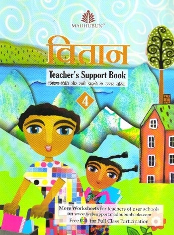 Madhubun Vitaan Hindi Pathmala Solution Book 4