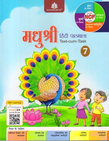 Madhubun Madhushree Hindi Pathmala Book 7