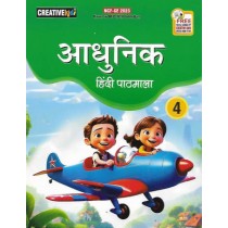 Creative Kids Adhunik Hindi Pathmala Book 4