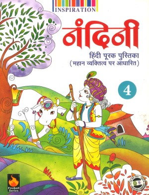 Nandini Hindi Purak Pustika For Class 4