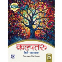 Kalptaru Hindi Pathmala Text-Cum-Workbook 5