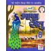 Prachi Hindi Pathyapustak Bhasha Setu For Class 8 (Latest Edition)