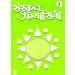 Sanskrit Abhyasini Book 3