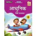 Creative Kids Adhunik Hindi Pathmala Book 8