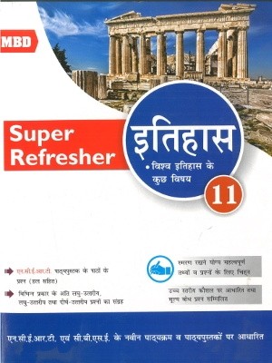 MBD Super Refresher History For Class 11