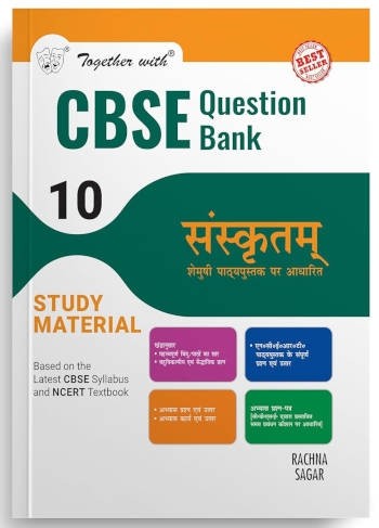 Together With CBSE Class 10 Sanskrit Shemushi Communicative Question Bank/Study Material Exam 2024