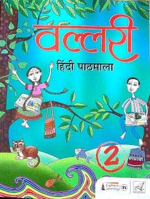 Buy online Eupheus Learning Vallari Hindi Pathmala Class 2 at low price