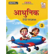 Creative Kids Adhunik Hindi Pathmala Book 3