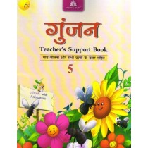 Gunjan Hindi Pathmala Solution Book Class 5