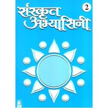 Bharati Bhawan Sanskrit Abhyasini Book 2
