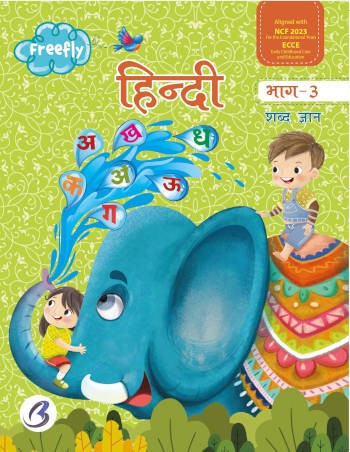 Freefly Hindi Book 3