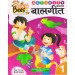 Acevision Busy Bees Balgeet with Activity Book 2