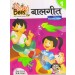 Busy Bees Balgeet with Activity Book 1