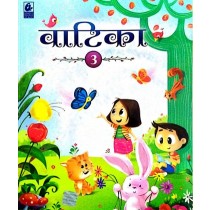 Bharati Bhawan Vatika Hindi Book Class 3