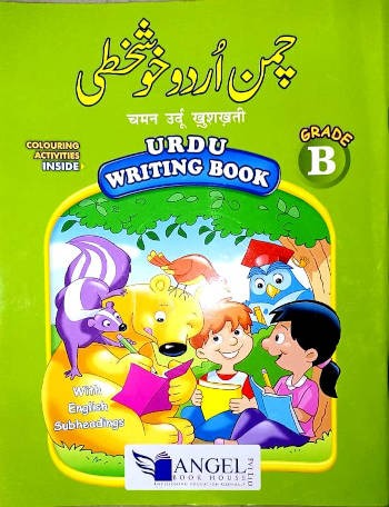Angel Chaman Urdu Khushkhati Urdu Writing Book B