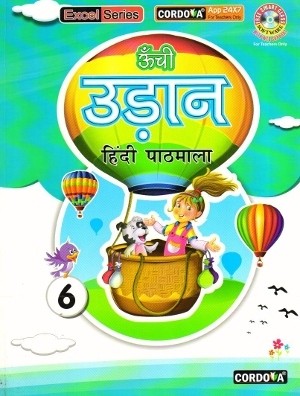 Cordova Unchi Udaan Hindi Pathmala Book 6