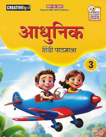 Creative Kids Adhunik Hindi Pathmala Book 3