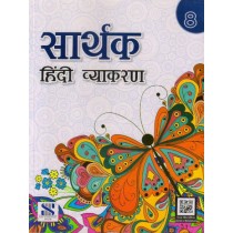 New Saraswati Sarthak Hindi Vyakaran for Class 8