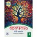 New Saraswati Kalptaru Hindi Pathmala Text-Cum-Workbook 7