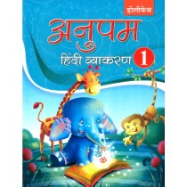 Holy Faith Anupam Hindi Vyakaran For Class 1