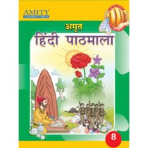 Amity Amrit Hindi Pathmala Book 8