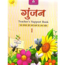 Madhubun Gunjan Hindi Pathmala Solution Book for Class 1
