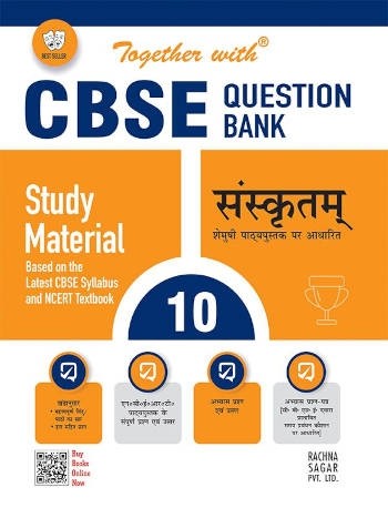Together With CBSE Class 10 Sanskrit Shemushi Communicative Question Bank/Study Material Exam 2024
