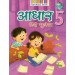 Aadhar Hindi Sulekh For Class 5