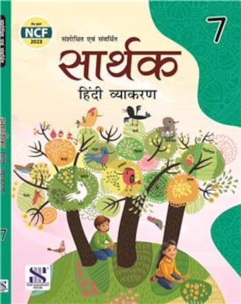 New Saraswati Sarthak Hindi Vyakaran for Class 7