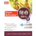 MBD Super Refresher Hindi Course A Class 9 - Part 2