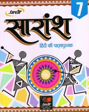 Prachi Saransh Hindi Pathyapustak Class 7