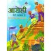 Aarohi Hindi Pathmala Class 3