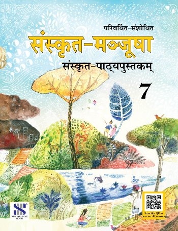 New Saraswati Sanskrit Manjusha Textbook 7 (Revised Edition 2019)