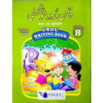 Angel Chaman Urdu Khushkhati Urdu Writing Book B