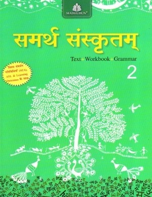 Madhubun Samarth Sanskritam Book 2