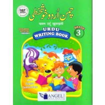 Angel Chaman Urdu Khushkhati Urdu Writing Book 3