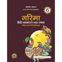 Srijan Garima Hindi Vyakaran Text-Cum-Workbook 6