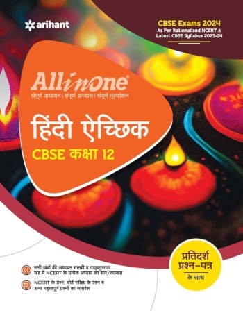 Arihant All in One Hindi Achichk Class 12 For CBSE Exams 2024