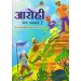 Aarohi Hindi Pathmala Class 7